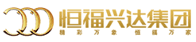 佛山市三水恒福興達(dá)房地產(chǎn)開發(fā)有限公司